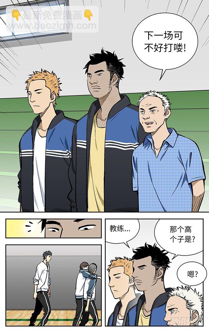 83.多谢指教不用谢！-第83话