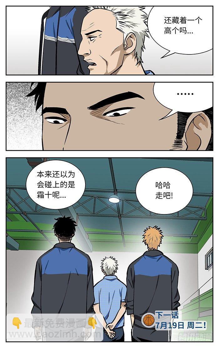 83.多谢指教不用谢！-第83话