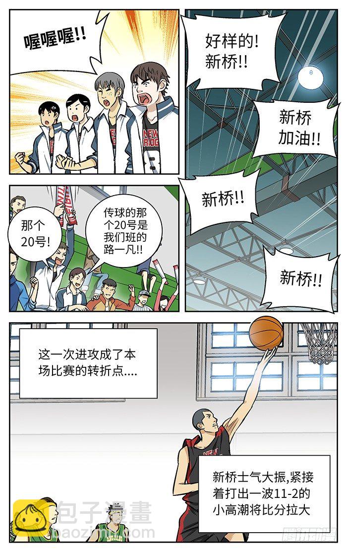 83.多谢指教不用谢！-第83话