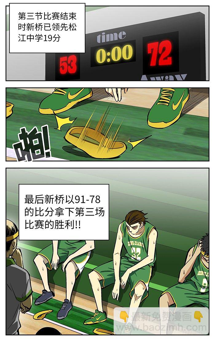 83.多谢指教不用谢！-第83话