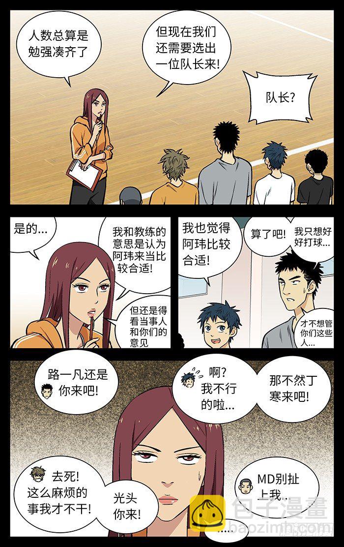 83.多谢指教不用谢！-第83话