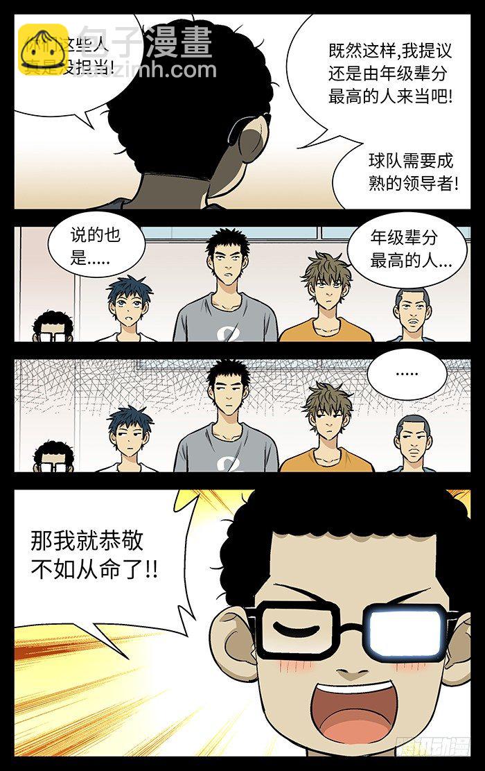 83.多谢指教不用谢！-第83话