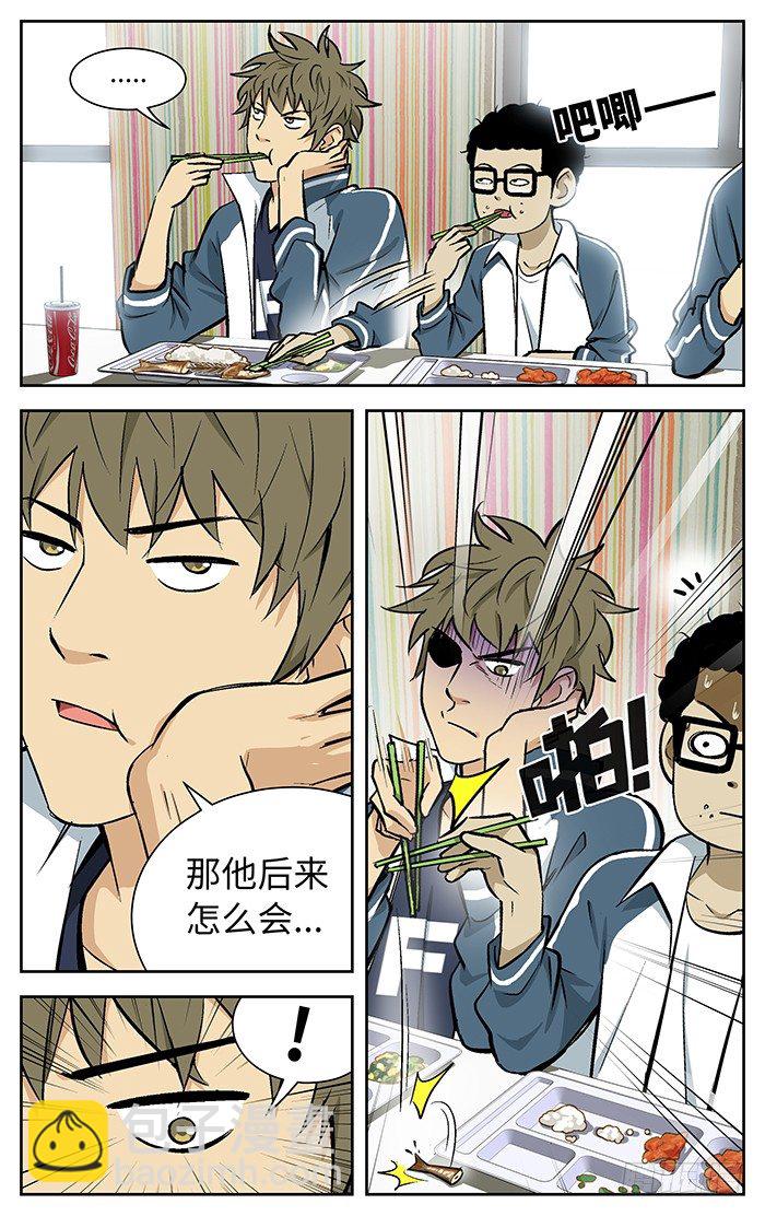 85.老哥.-第85话