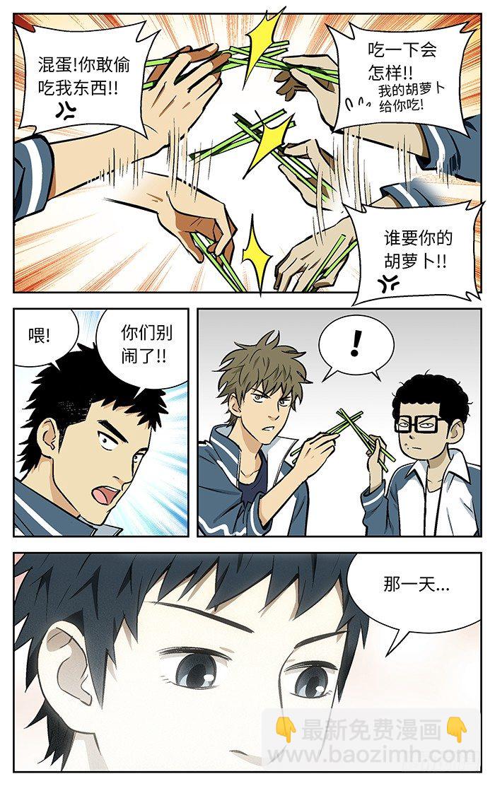 85.老哥.-第85话