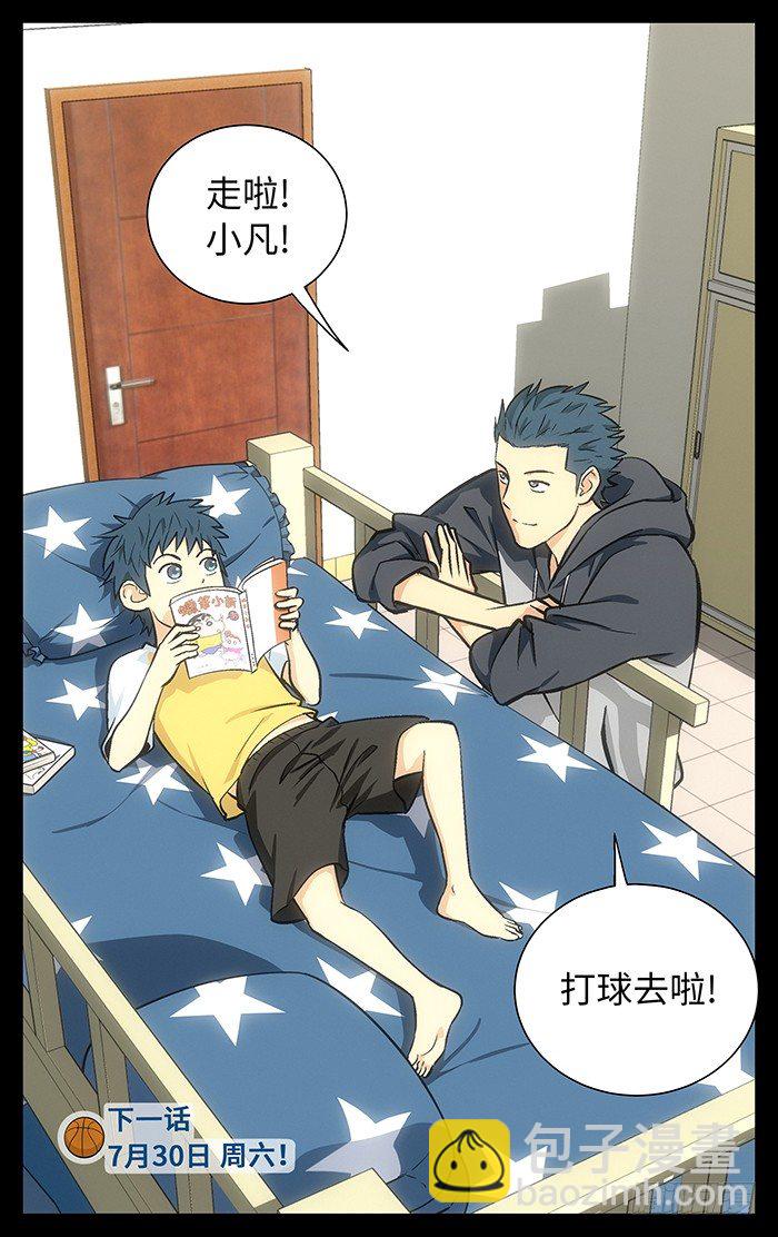 85.老哥.-第85话