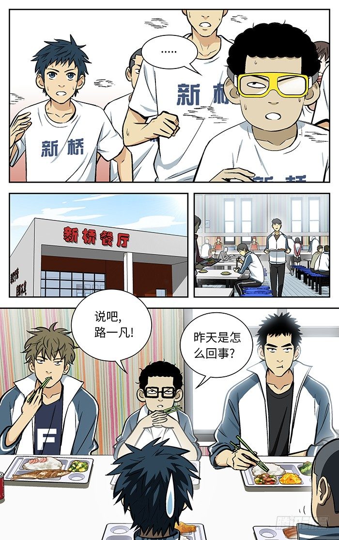 85.老哥.-第85话