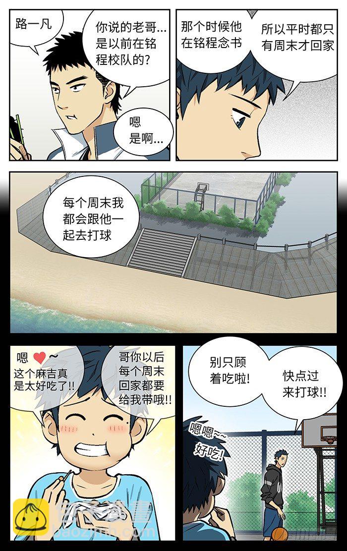 85.老哥.-第85话