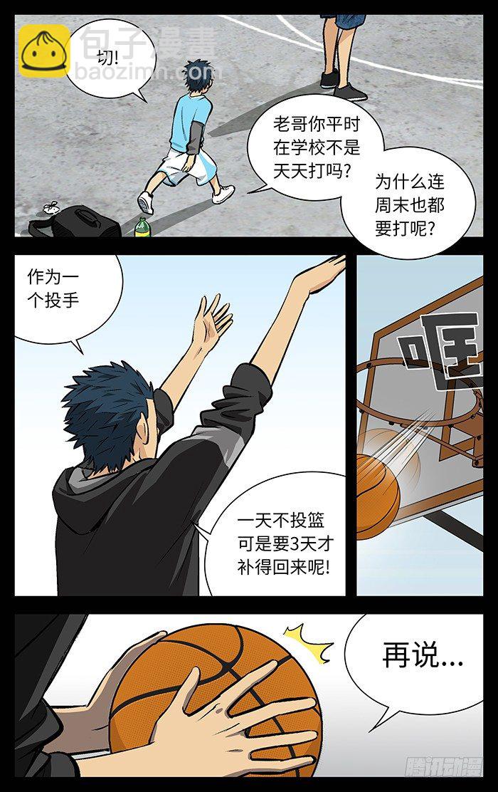 85.老哥.-第85话