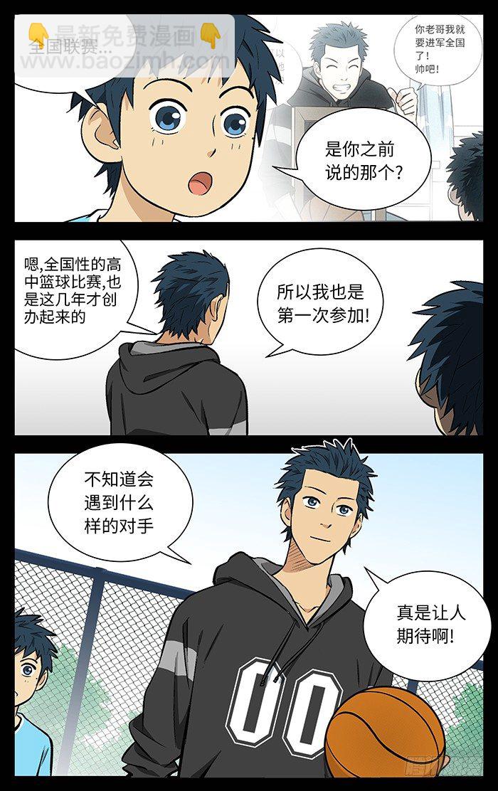 85.老哥.-第85话