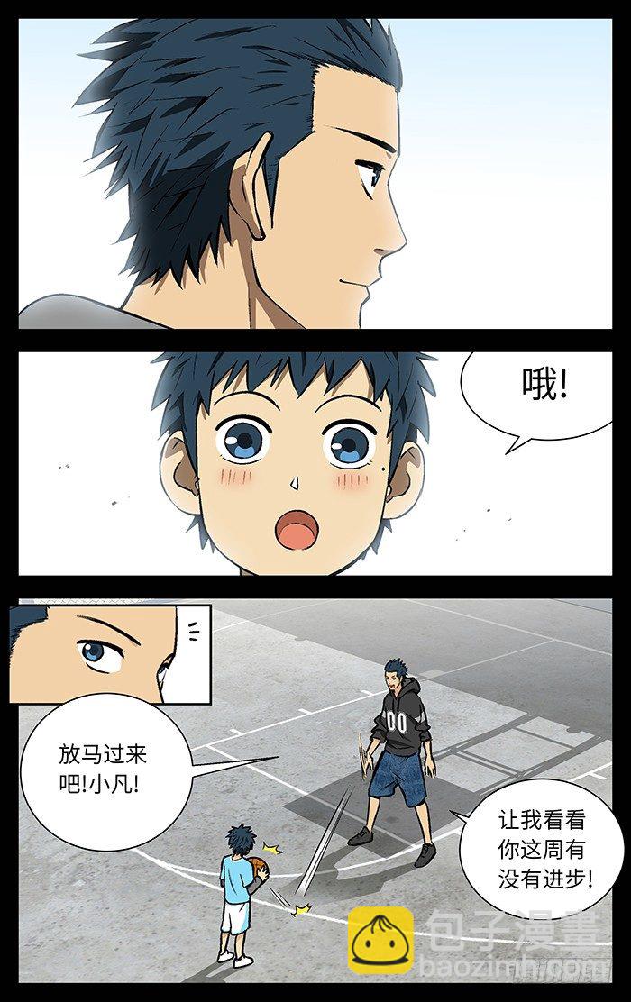 85.老哥.-第85话