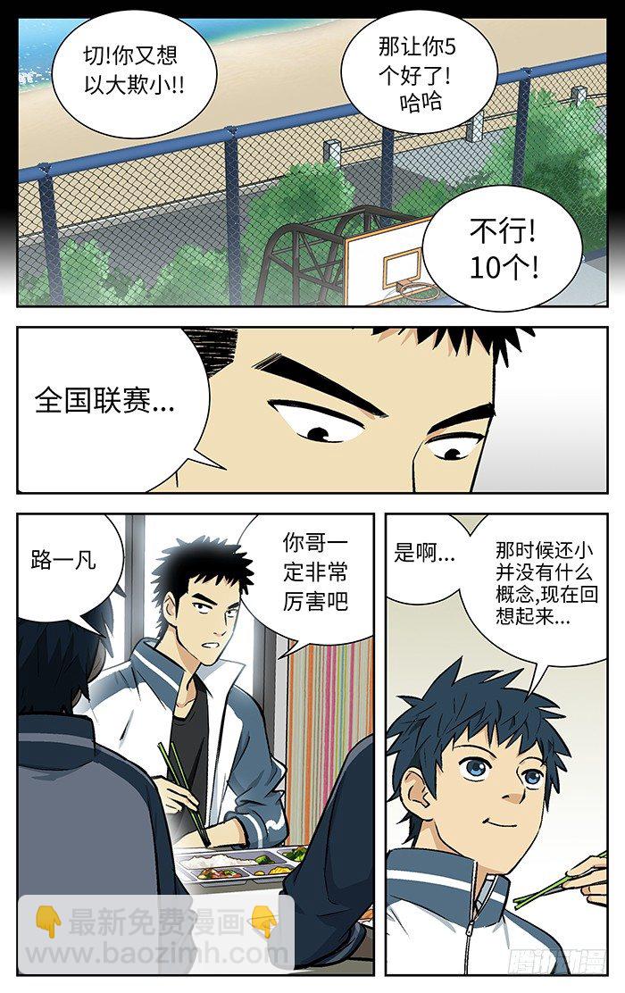 85.老哥.-第85话