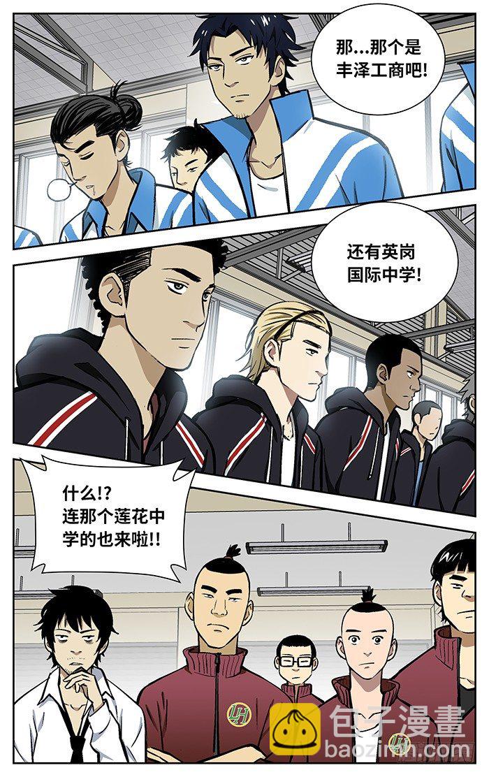 87.市决赛.-第87话