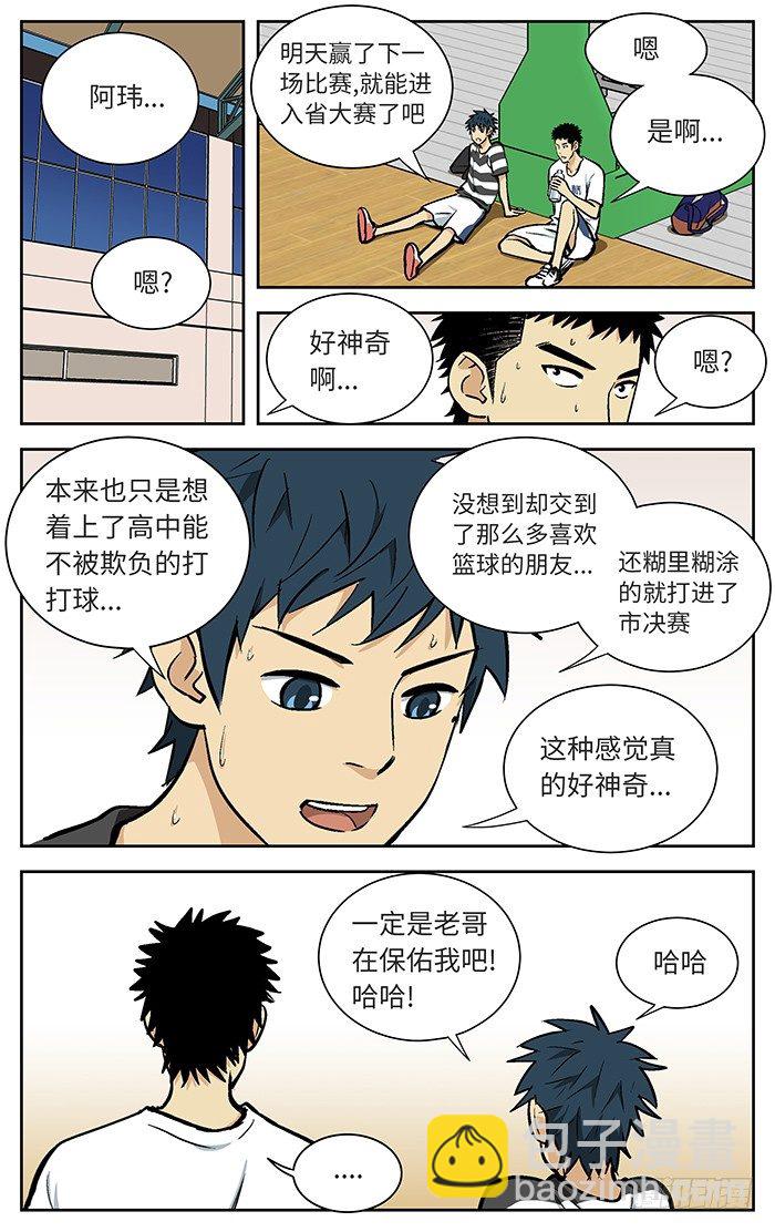 87.市决赛.-第87话