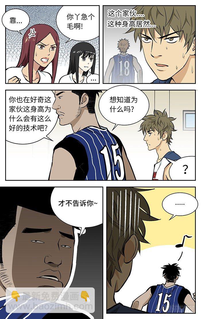 89.射程之内！-第89话