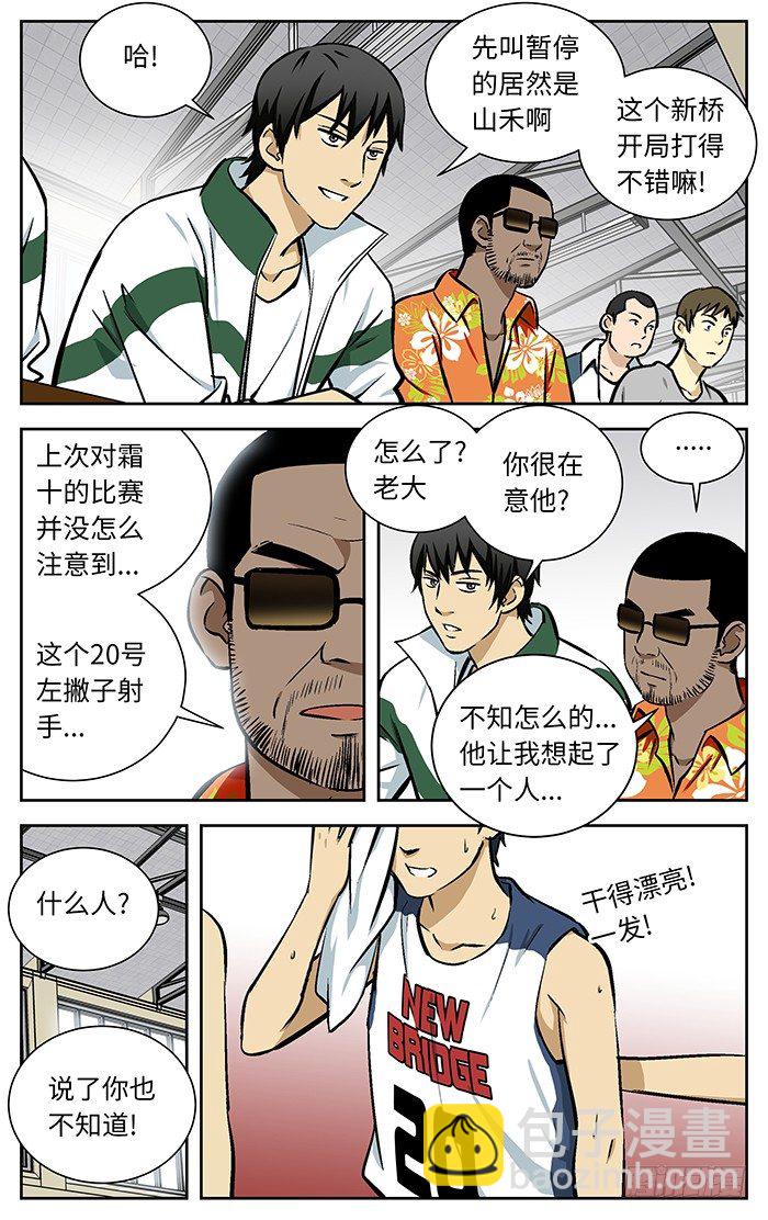 91.掐掉？-第91话