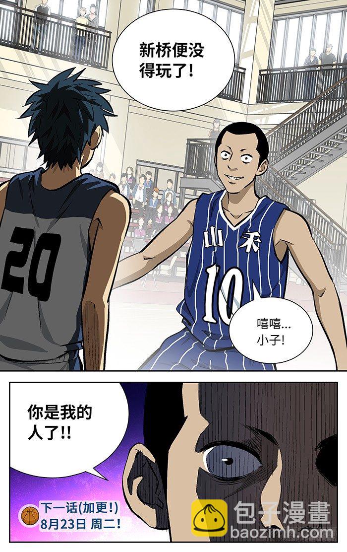 91.掐掉？-第91话