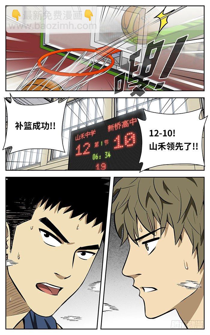 93.拉开比分？-第93话