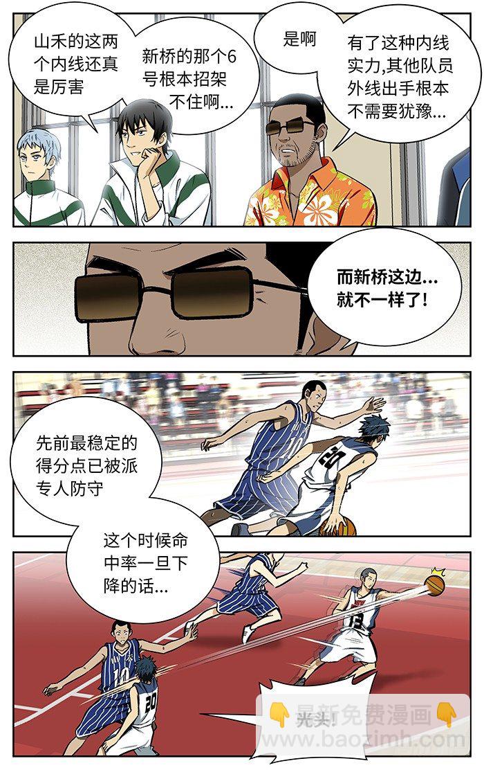 93.拉开比分？-第93话
