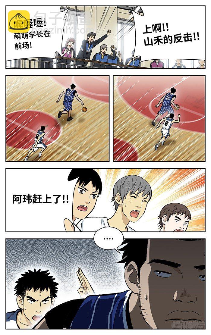 93.拉开比分？-第93话