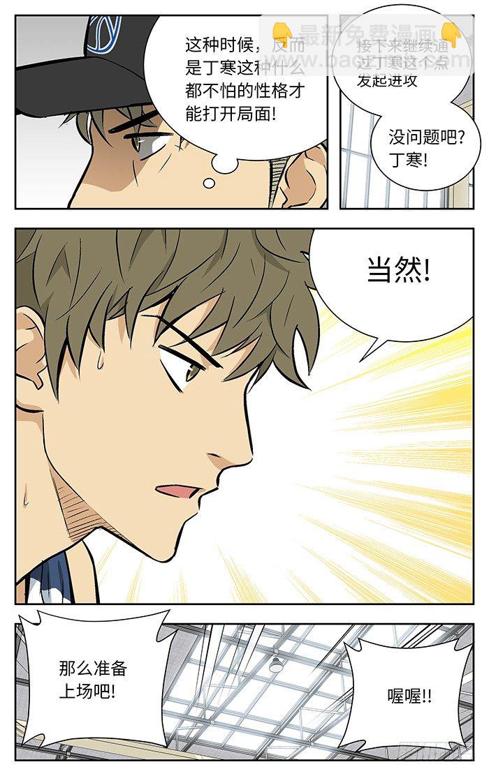 95.用得分补回来.-第95话