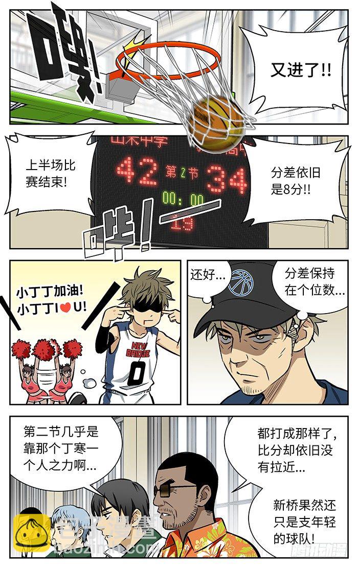 97.爱老虎油-第97话