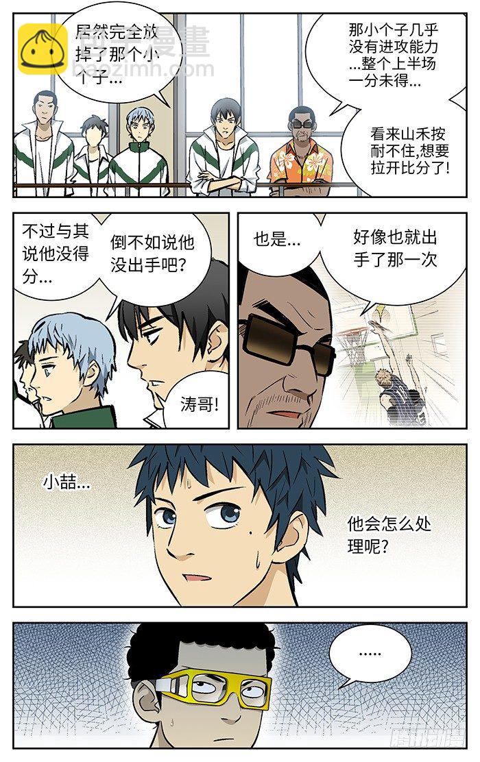 97.爱老虎油-第97话