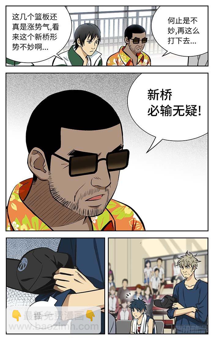 99.阿玮你这家伙！-第99话
