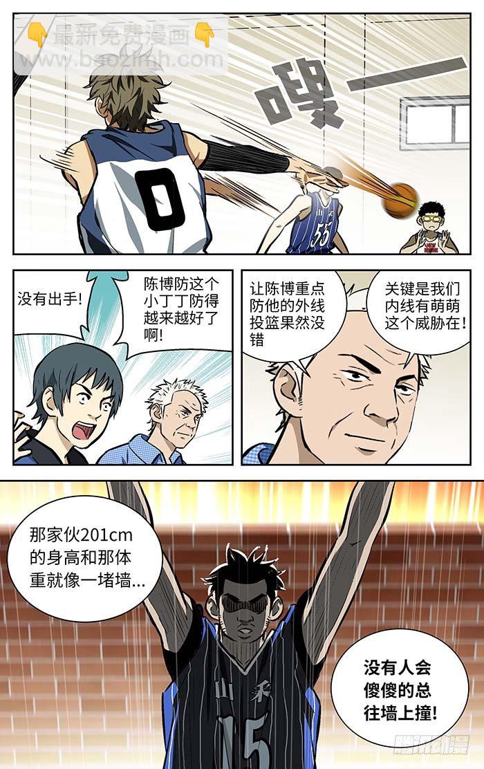 99.阿玮你这家伙！-第99话