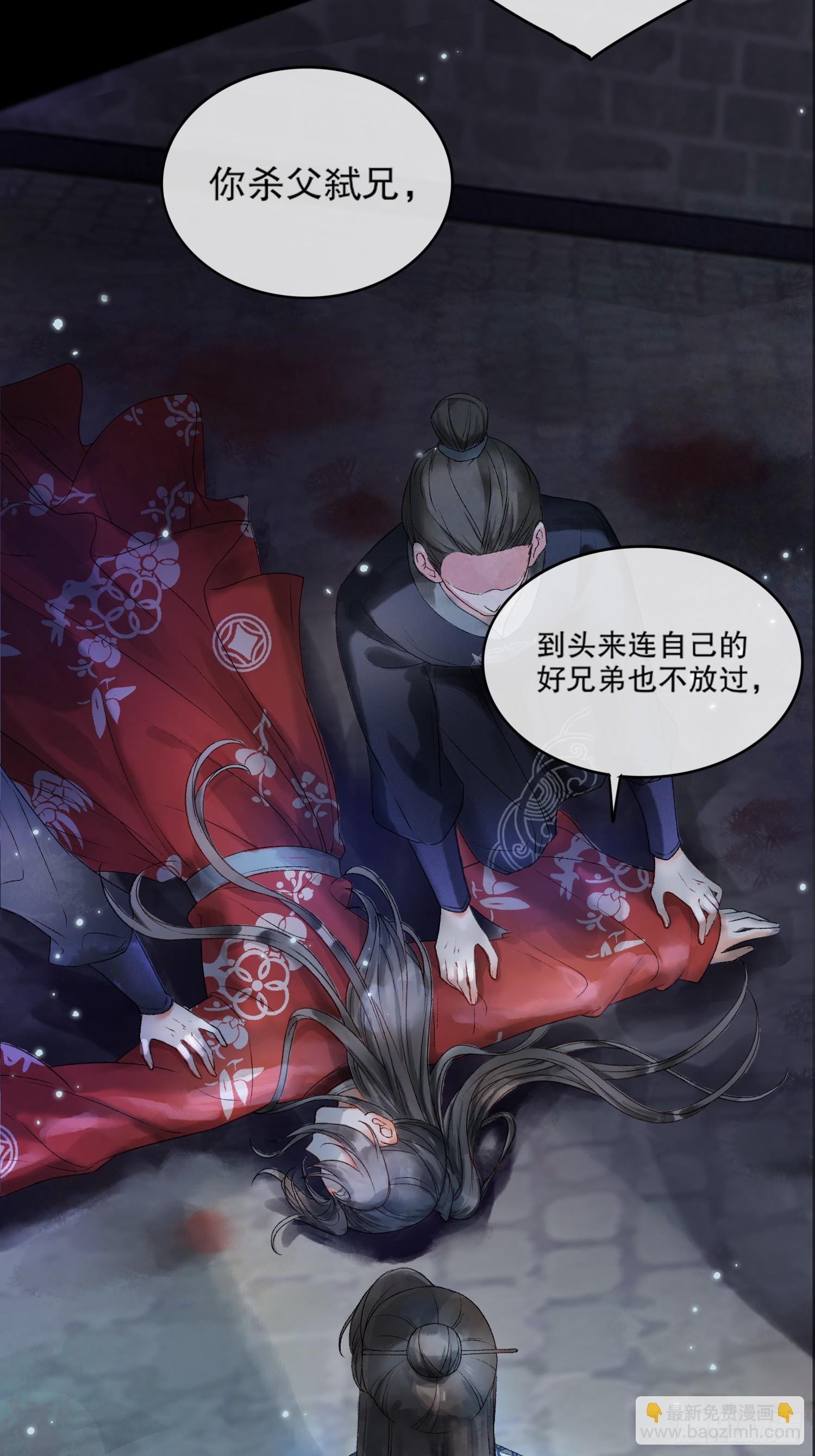 第1话 穿越进古代凶案现场-第1话
