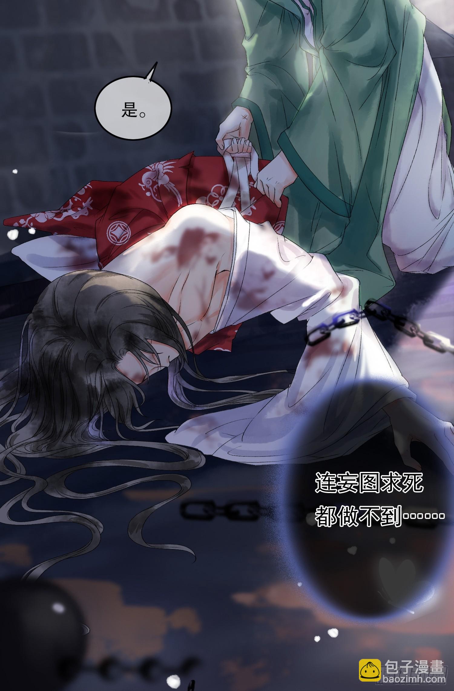 第1话 穿越进古代凶案现场-第1话