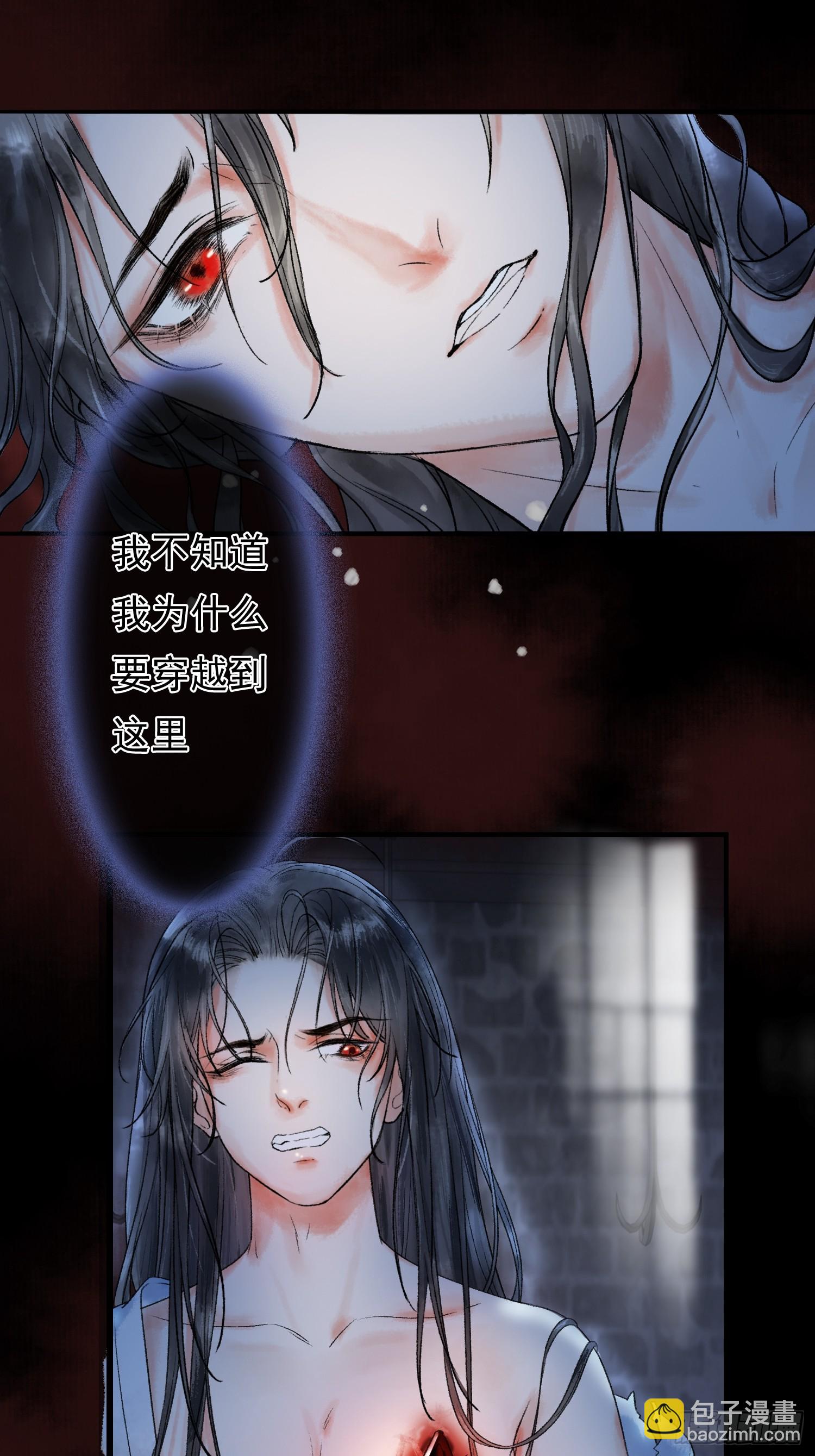 第1话 穿越进古代凶案现场-第1话