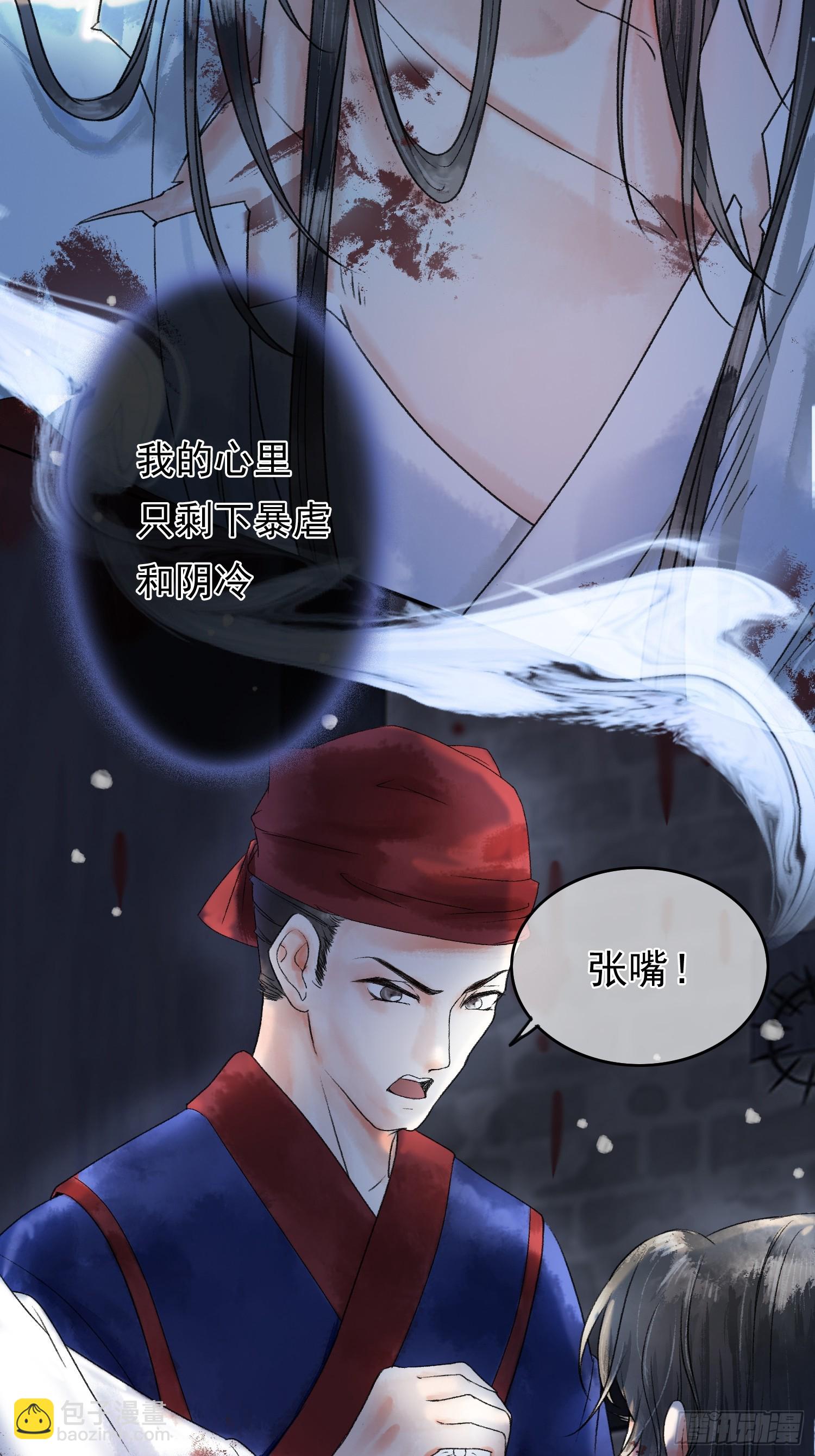 第1话 穿越进古代凶案现场-第1话