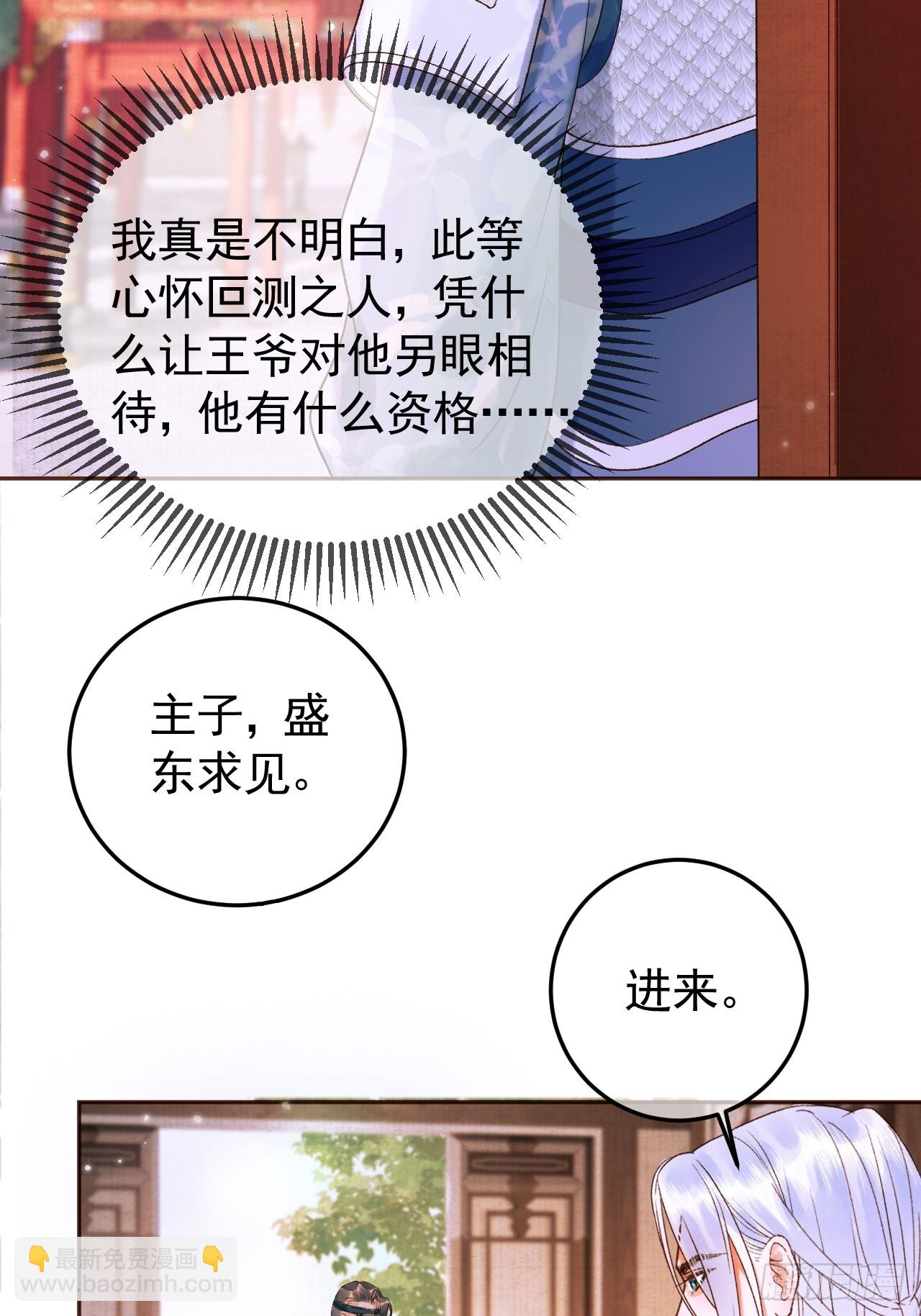 第11话 以后上药，来找我-第11话