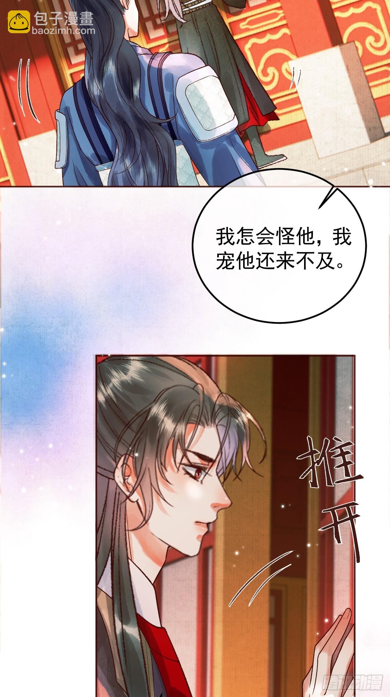 第11话 以后上药，来找我-第11话