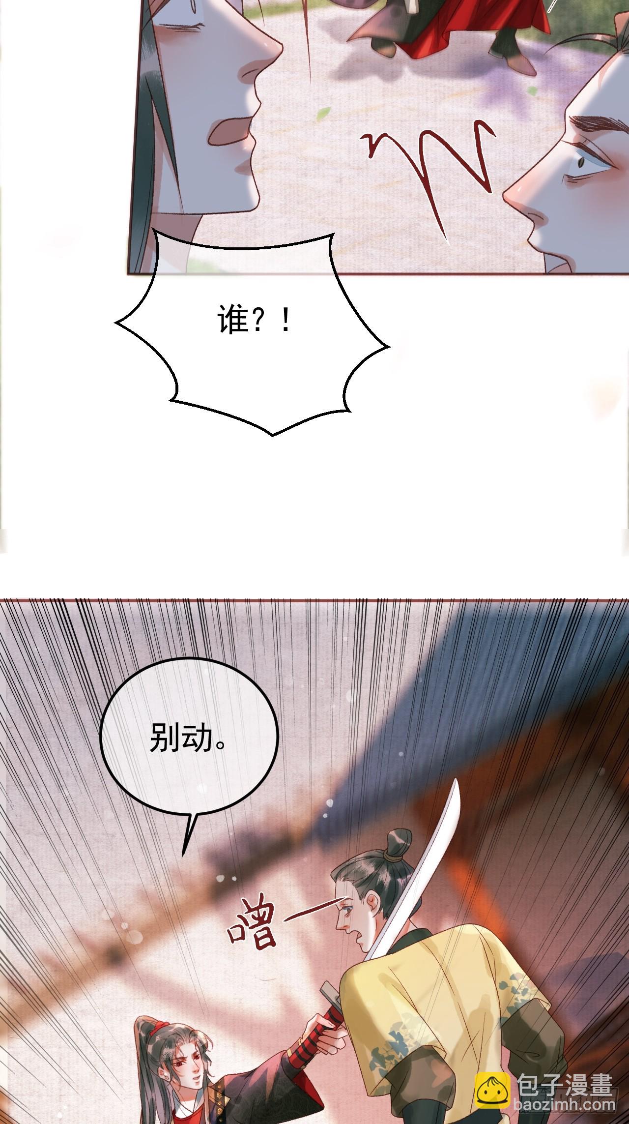 第13话 凭你，也敢伤他？(1/2)-第13话