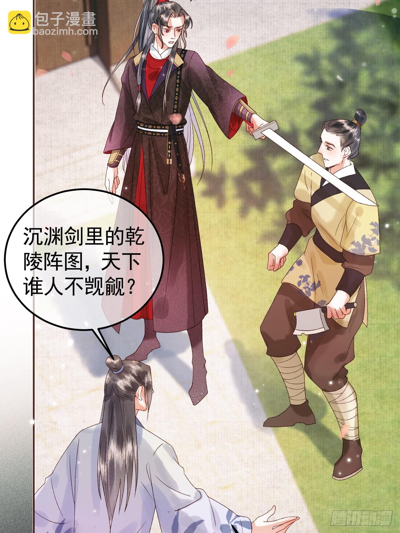 第13话 凭你，也敢伤他？(1/2)-第13话