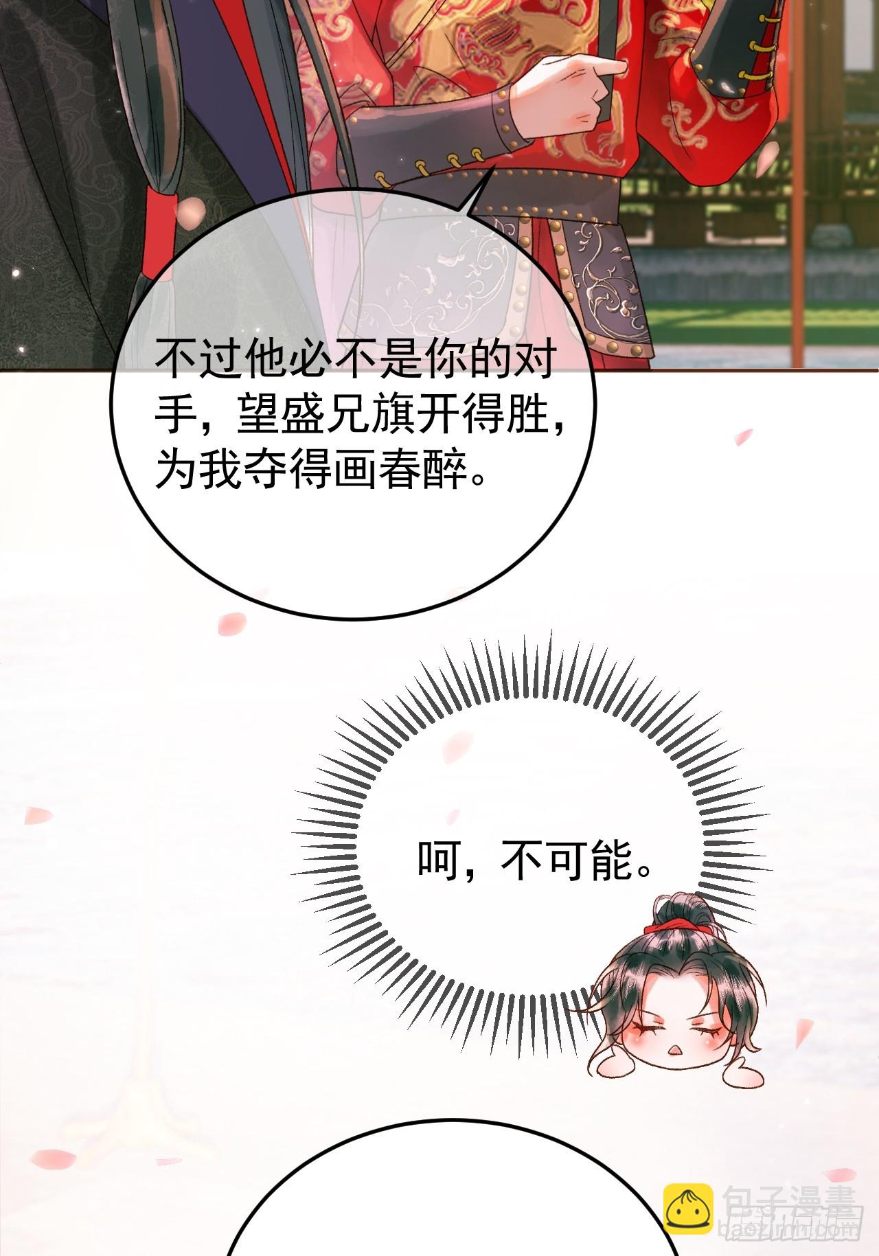 第13话 凭你，也敢伤他？(1/2)-第13话