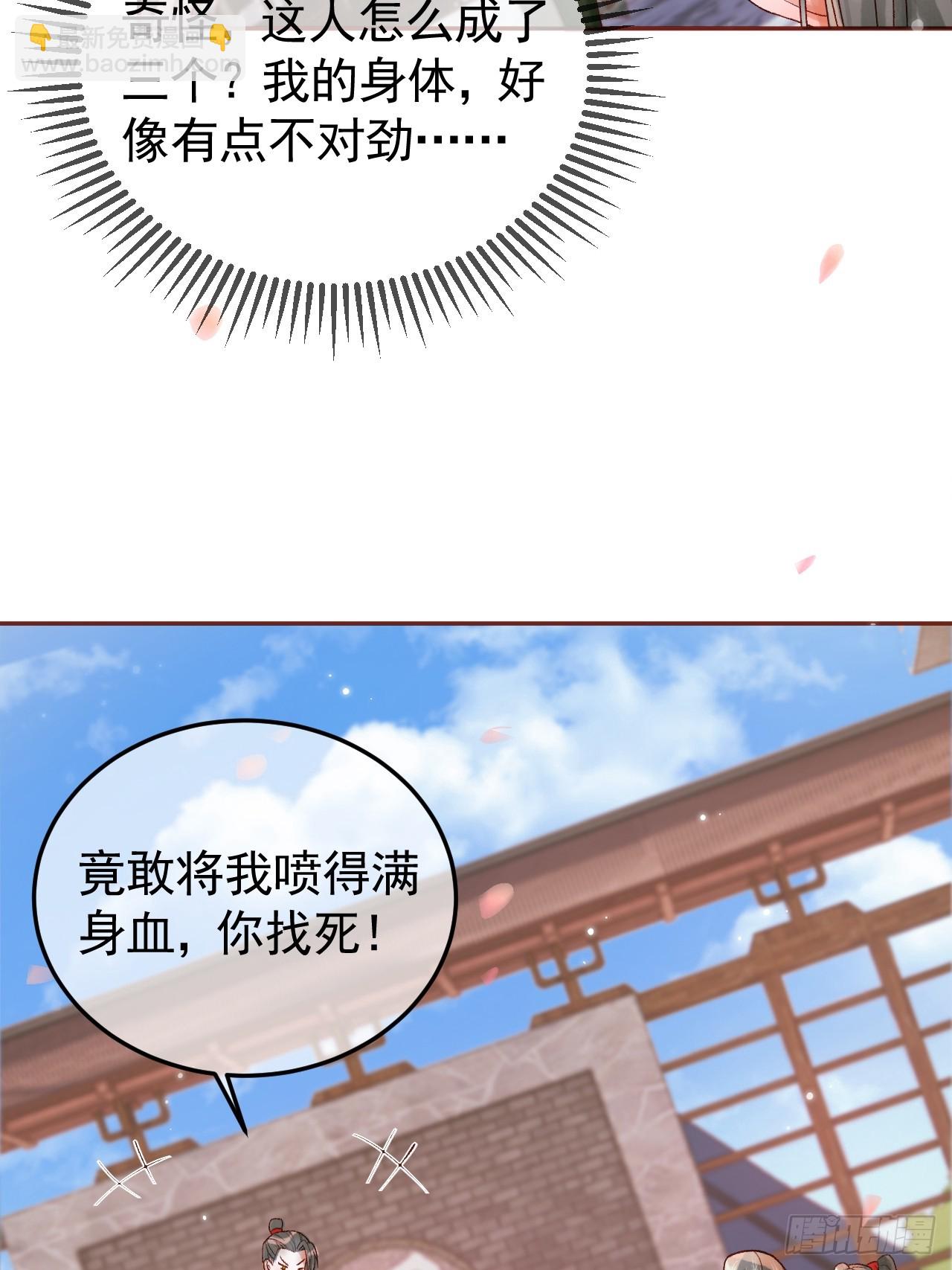第13话 凭你，也敢伤他？(1/2)-第13话