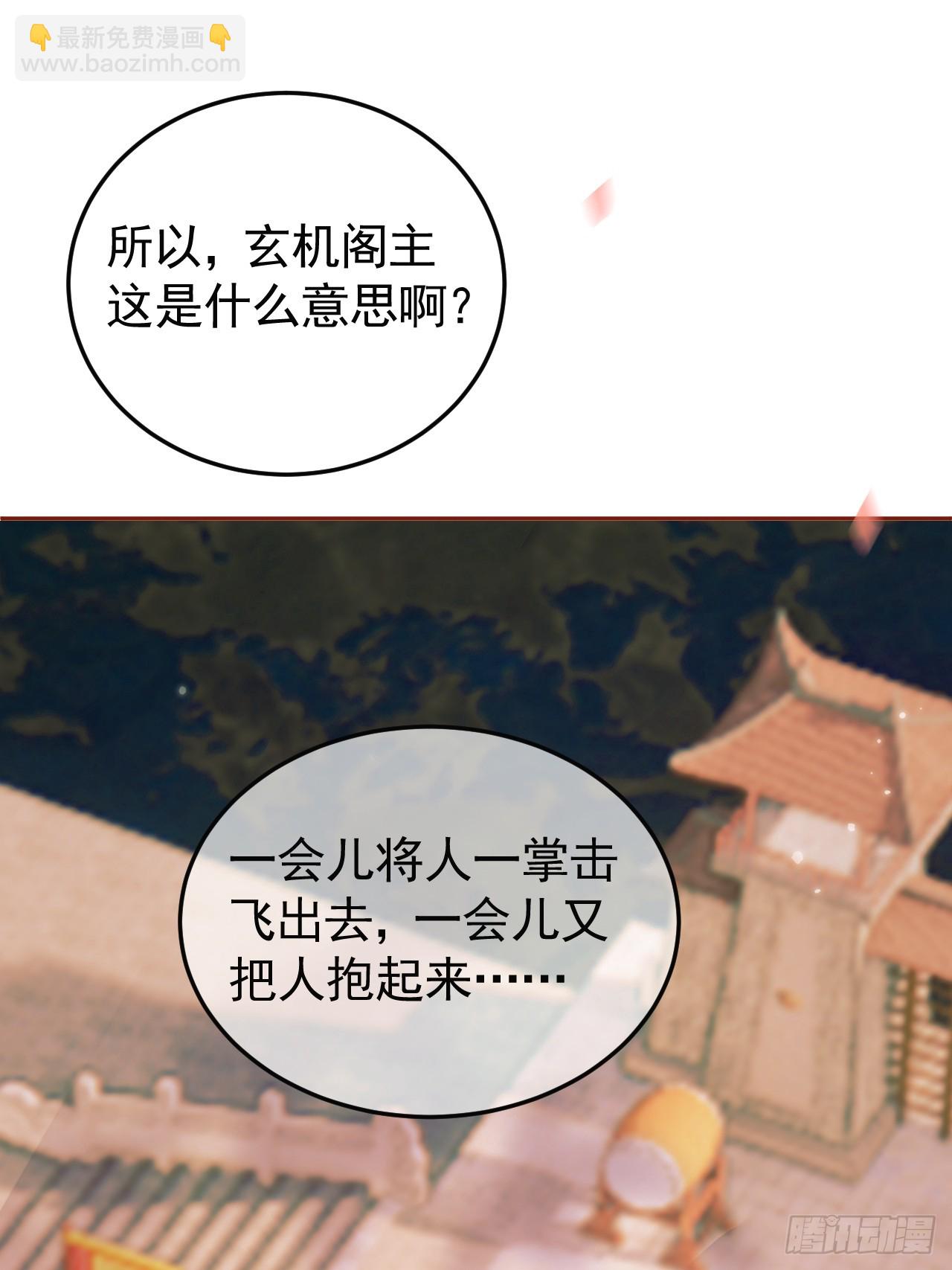 15话 说不准，是情人呢？-第15话
