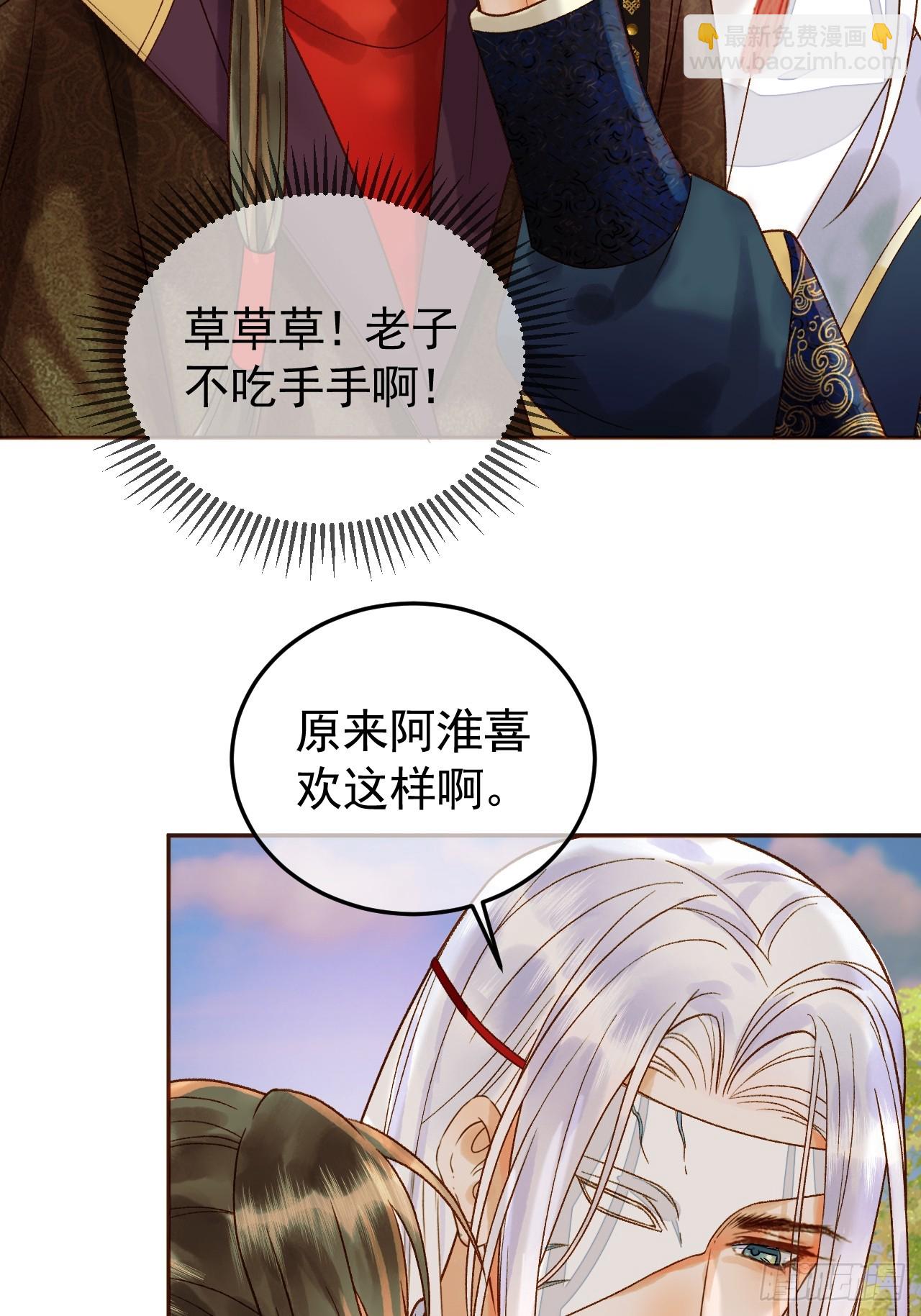 第17话 大庭广众吃手手？-第17话