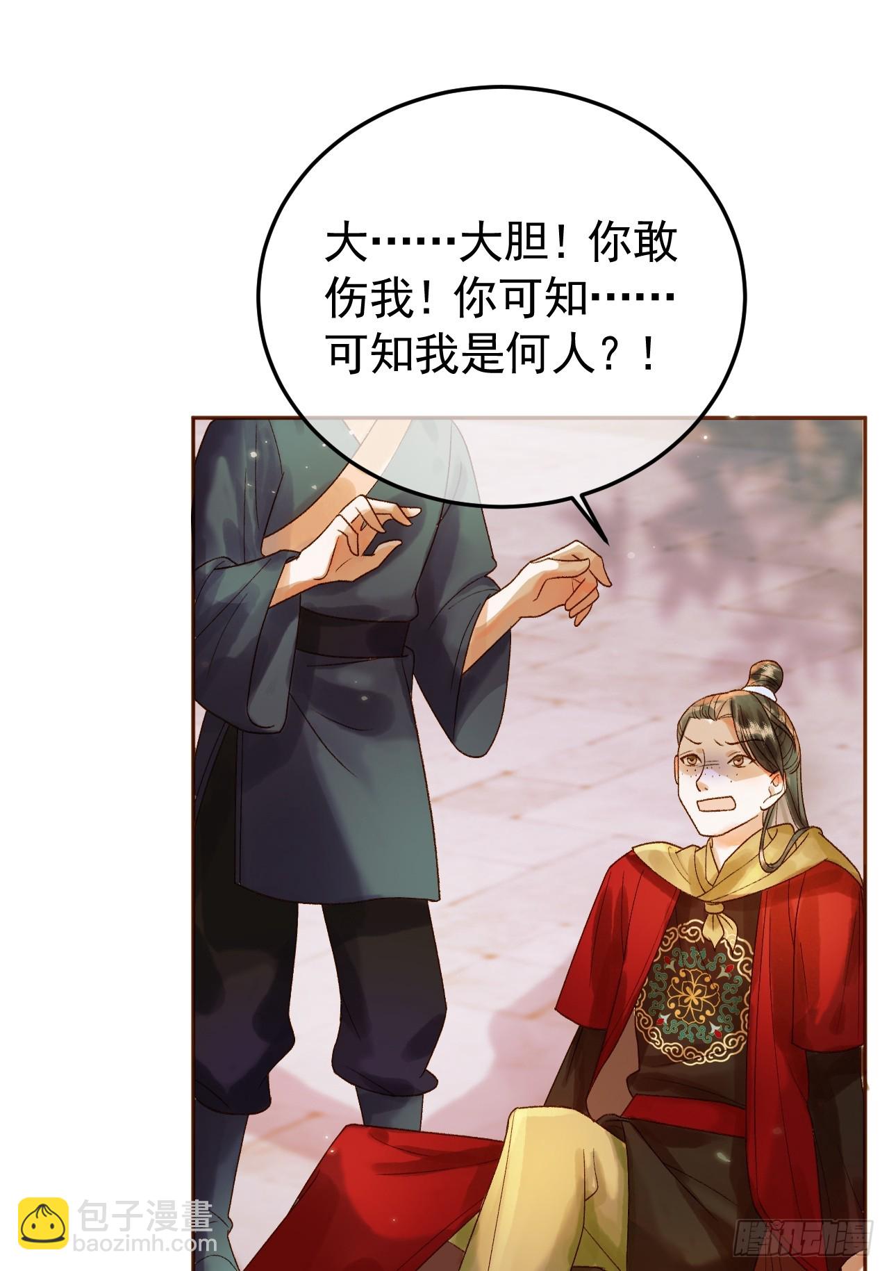 第17话 大庭广众吃手手？-第17话