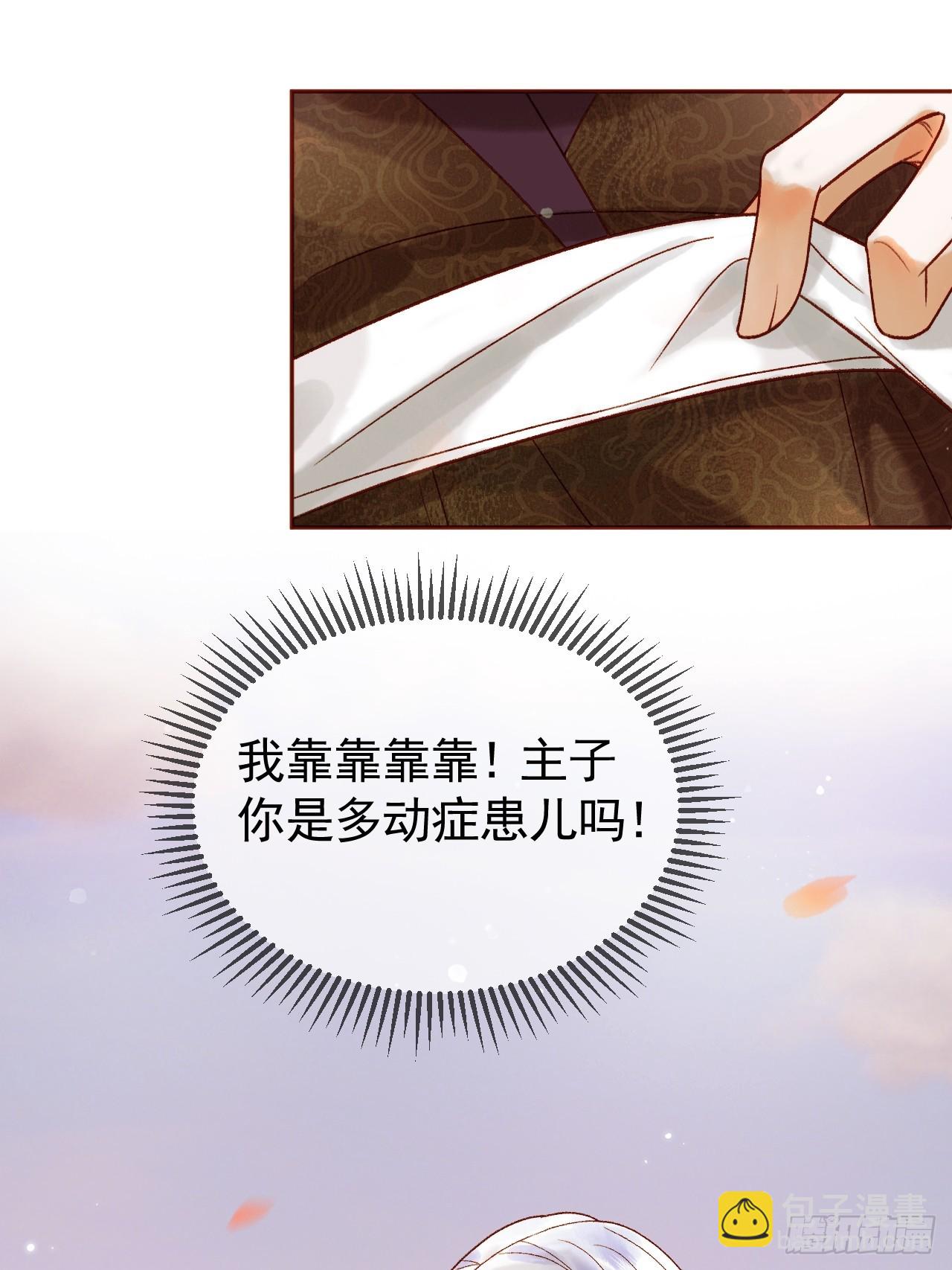 第17话 大庭广众吃手手？-第17话
