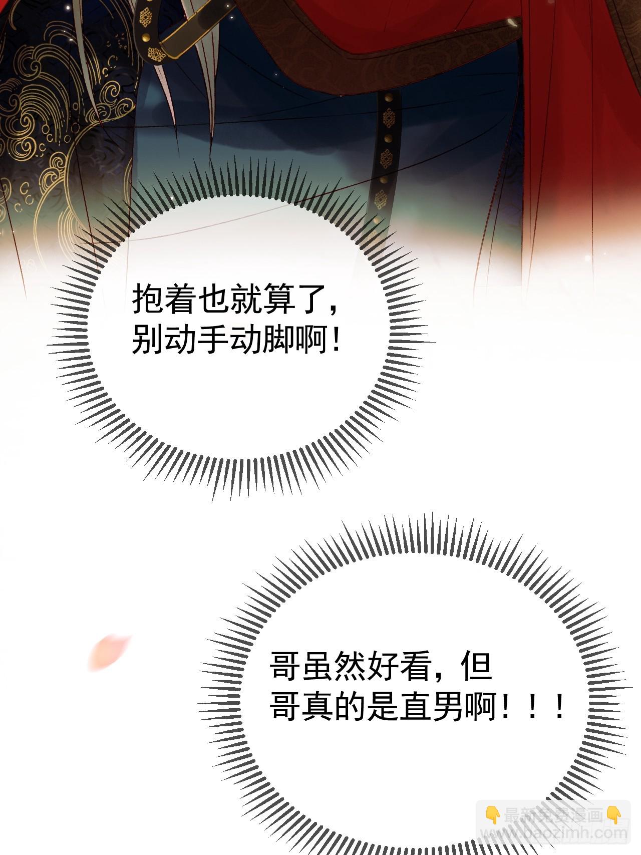 第17话 大庭广众吃手手？-第17话