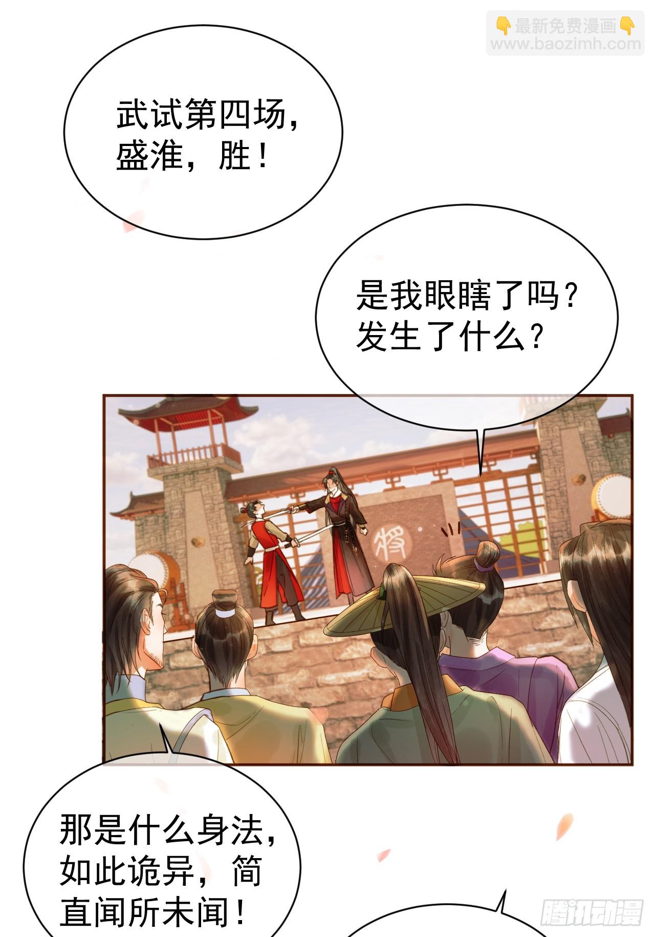 第19话 有刺客！-第19话
