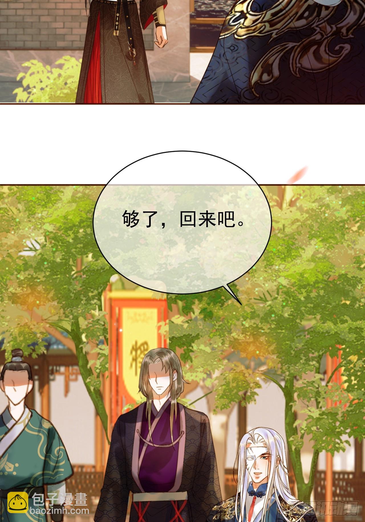 第19话 有刺客！-第19话