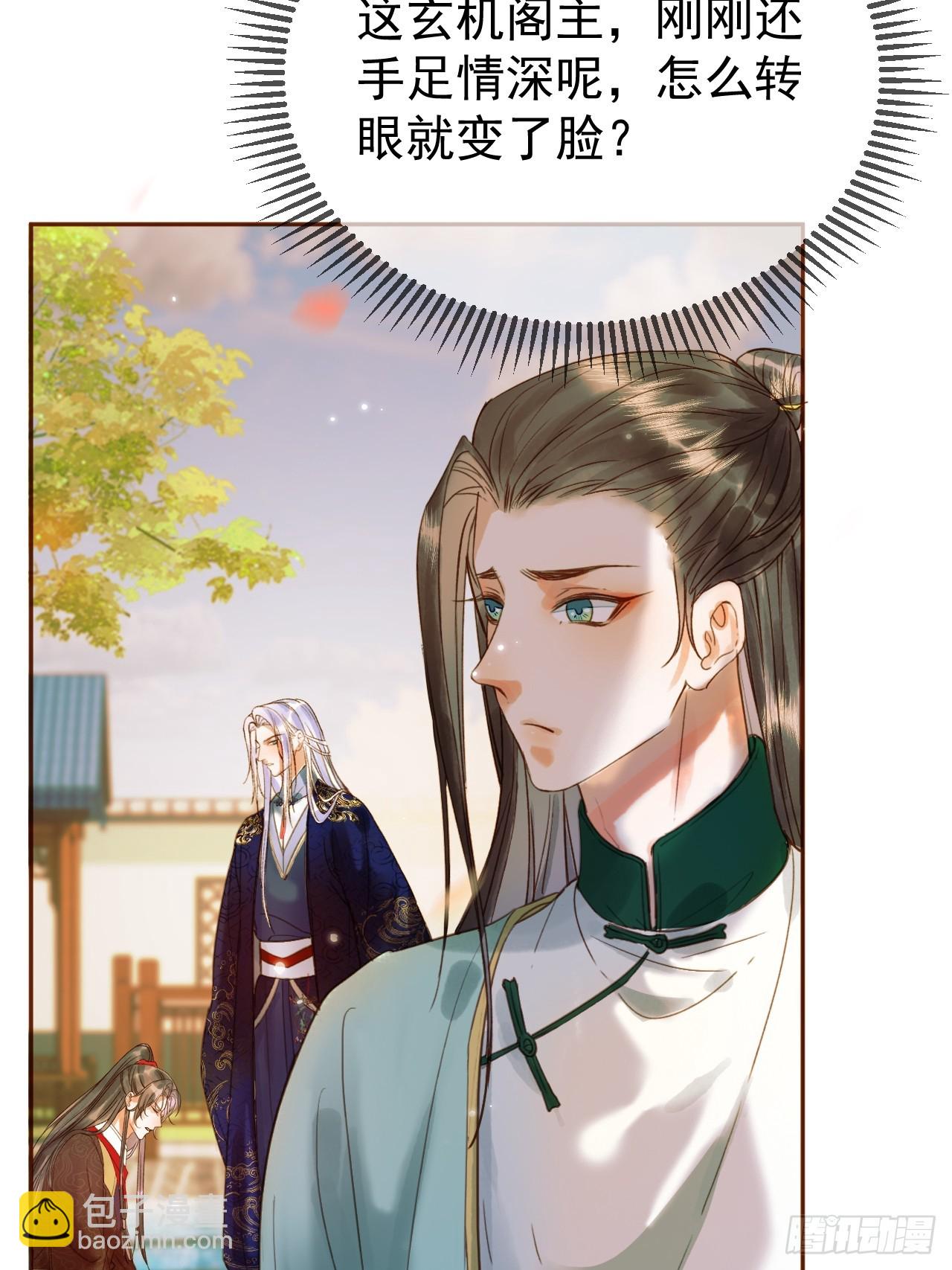 第19话 有刺客！-第19话