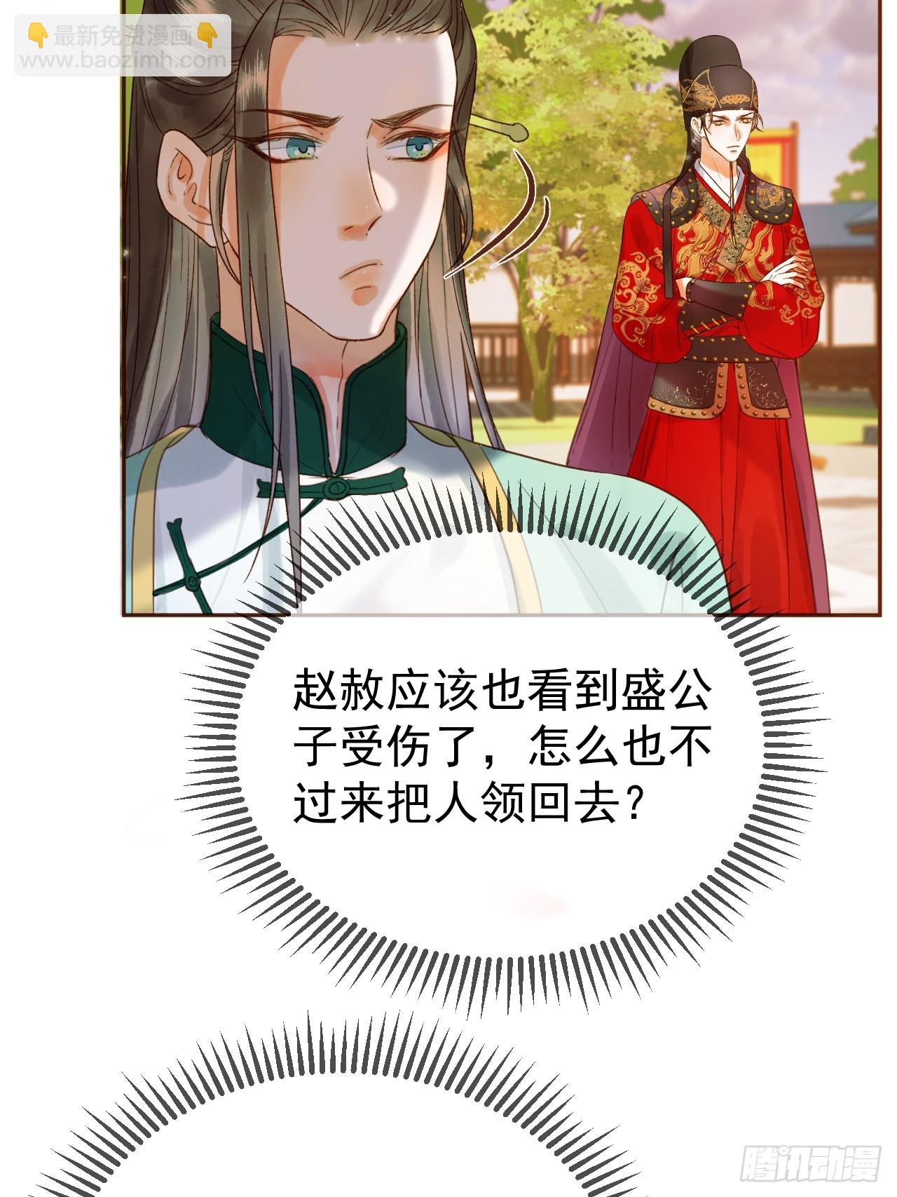 第19话 有刺客！-第19话