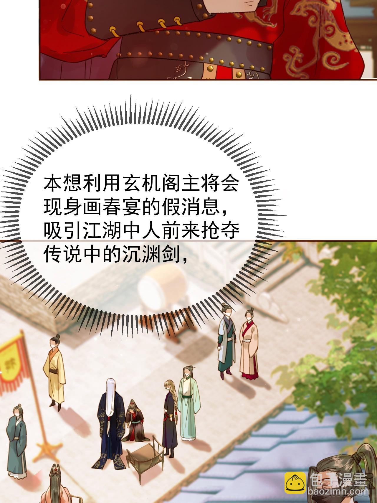 第19话 有刺客！-第19话