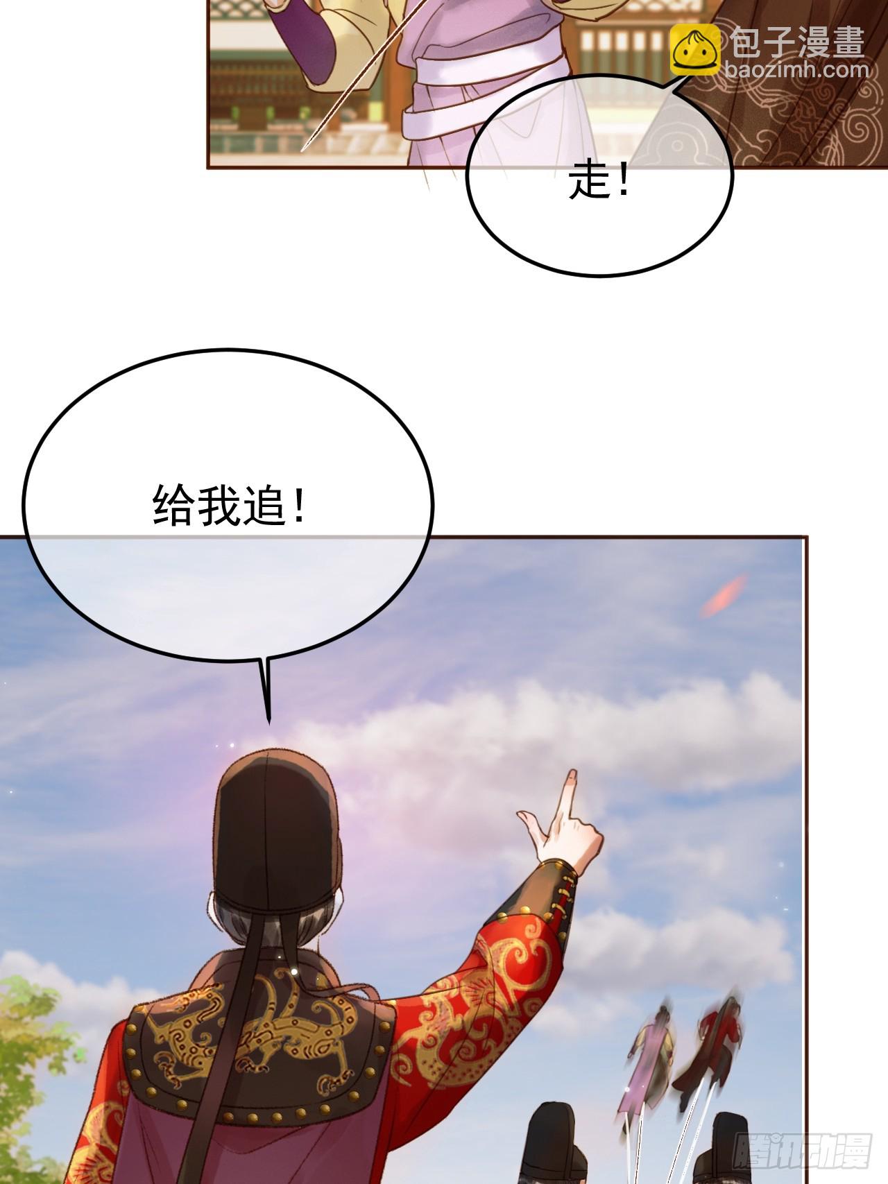 第21话 难道他就是煜王-第21话