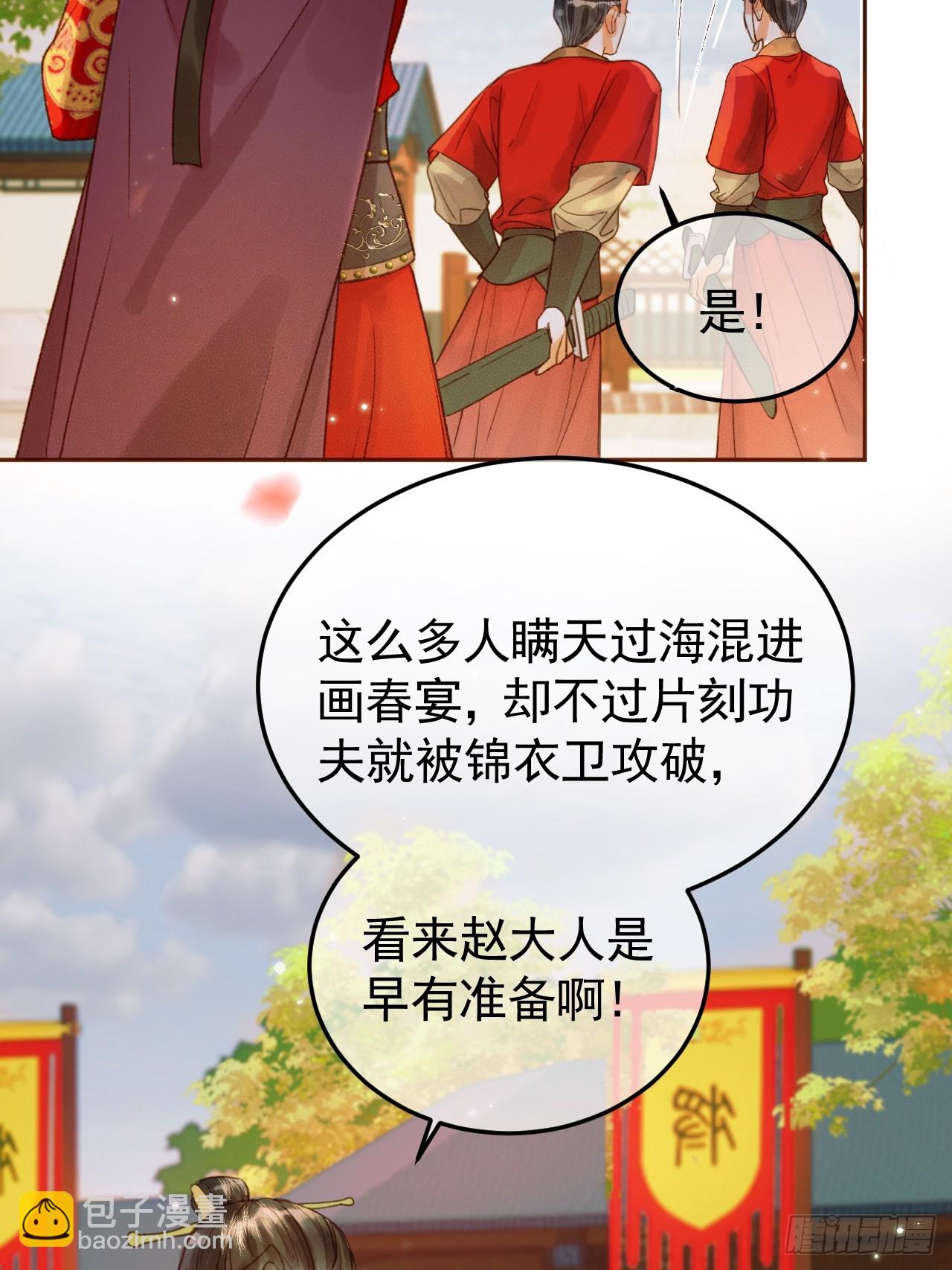 第21话 难道他就是煜王-第21话
